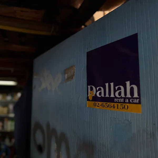 The Dallah Al Barakah window sticker at the Beit Hanina branch in Jerusalem